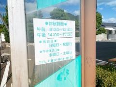 よろず循環器内科
