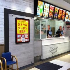 ケンタッキーフライドチキン　土浦ピアタウン店