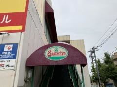 サイゼリヤ　船堀店