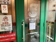 サイゼリヤ　船堀店