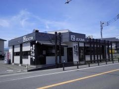 牛角　平塚四之宮店