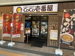 ＣｏＣｏ壱番屋　敦賀本町店