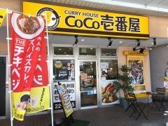 ＣｏＣｏ壱番屋　敦賀本町店