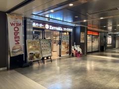 ゼッテリア　名古屋セントラルパーク店
