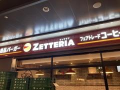 ゼッテリア　名古屋セントラルパーク店