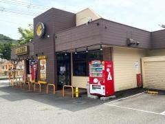 ＣｏＣｏ壱番屋　北区谷上店
