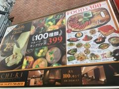 ＫＩＣＨＩＲＩ阪急伊丹