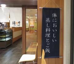 膳やｍｕｓｉ－ｖｅｇｅ＋　堺高島屋店
