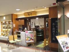 膳やｍｕｓｉ－ｖｅｇｅ＋　堺高島屋店