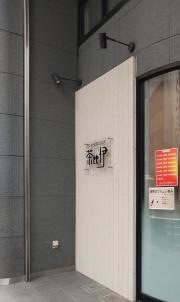 茶比伊