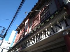 萬福飯店　八王子店