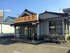 萬寿亭