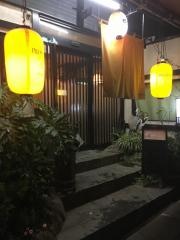 和里館