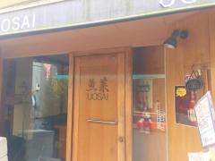 魚菜・ＵＯＳＡＩ