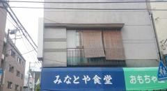 みなとや食堂