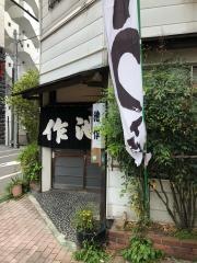 池作