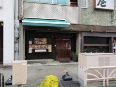 冨士屋本店