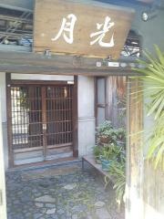 光月亭