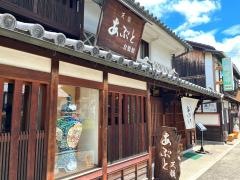 あぶと倉敷館天領