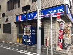 ゆで太郎　錦町店