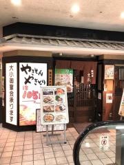 鍛冶屋文蔵川崎店