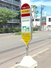 「白石本通５丁目」バス停留所