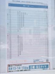 「白石本通５丁目」バス停留所