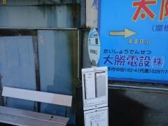 「六郷」バス停留所