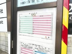 「北野(所沢市)」バス停留所