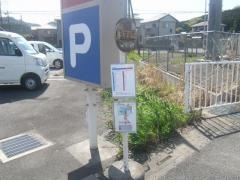 「弘法山下」バス停留所