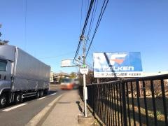 「和田新道」バス停留所