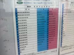 「鷹番」バス停留所