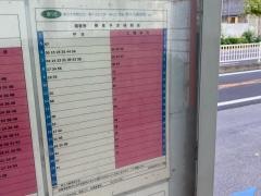 「鷹番」バス停留所