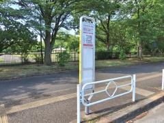 「昭和記念公園砂川口」バス停留所