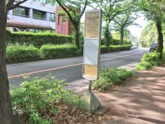 「水道企業団前」バス停留所