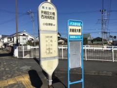 「井細田大橋」バス停留所