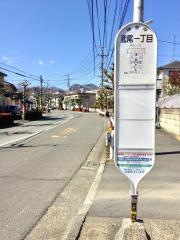 「鳶尾一丁目」バス停留所