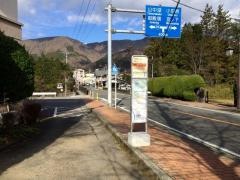 「仙石原文化センター前」バス停留所