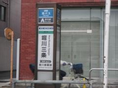 「堀川三条」バス停留所