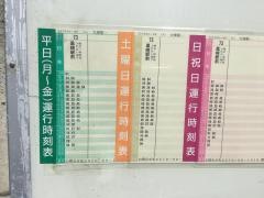 「大畑第一」バス停留所