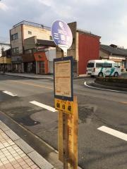 「三番町」バス停留所