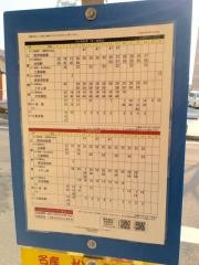 「三番町」バス停留所