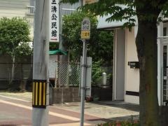 「三溝東」バス停留所