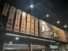 なんちゃって