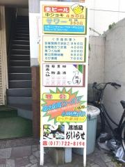 おいらせ
