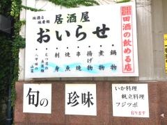 おいらせ