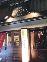 ごっつい　恵比寿