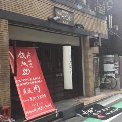 ごっつい　恵比寿