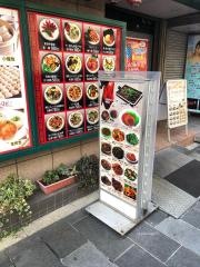 赤羽　　香港亭