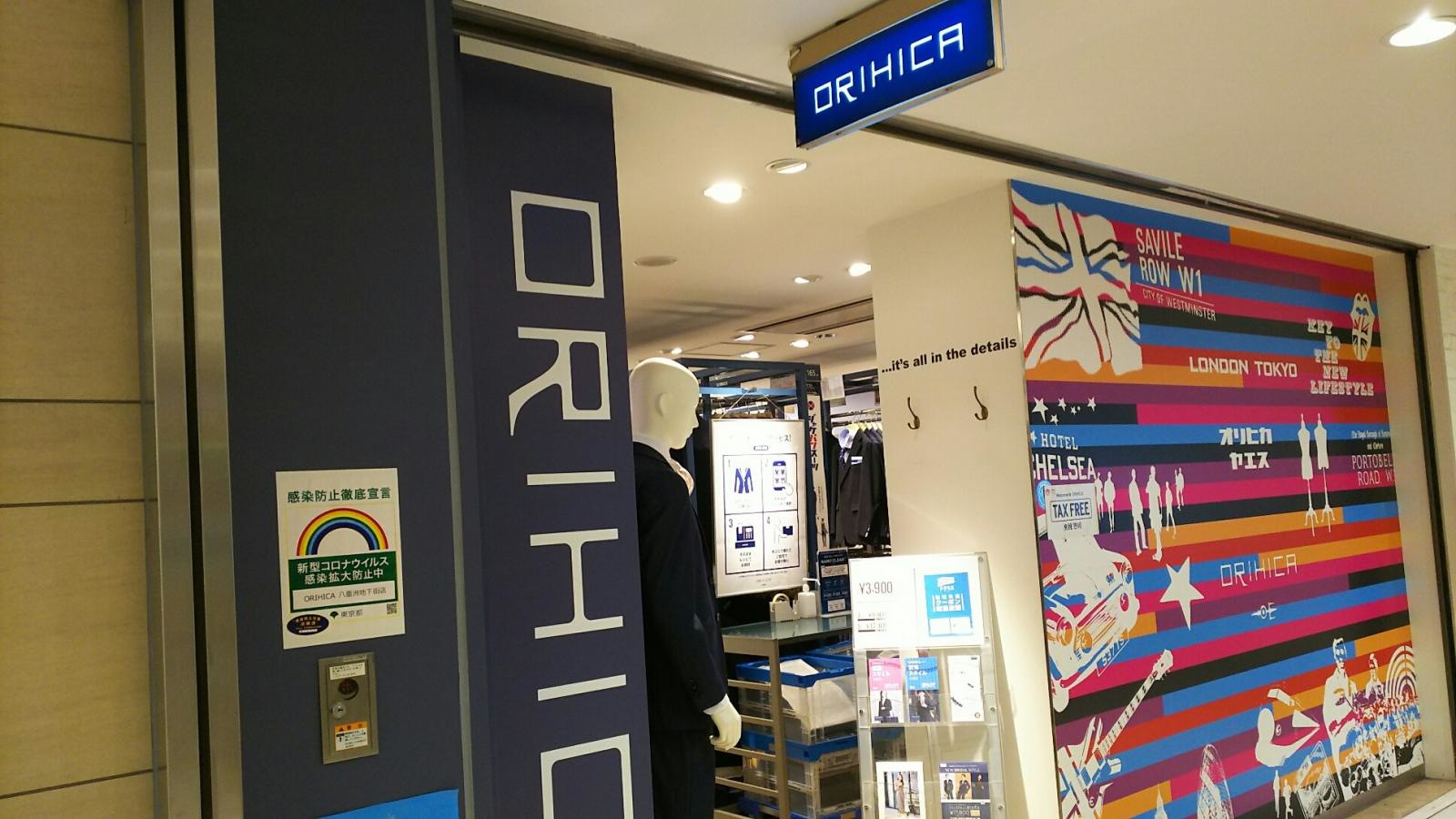 オリヒカ　八重洲地下街店